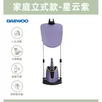 大宇(DAEWOO)大宇挂烫机熨烫机家用蒸汽电熨斗手持烫衣服立式商用烫斗生活电器HI-033 星云紫