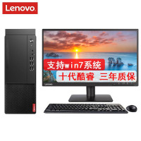 联想 启天M437 I5-10500/8GB/1T+256G/无光驱/180W电源/21.5英寸/win10专业版