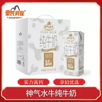 皇氏乳业神气水牛纯牛奶250ml*12盒整箱孕妇儿童营养早餐高钙奶