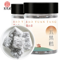 五黑糕正品五黑五谷糕小黑膏黑豆黑桑葚黑枸杞官方旗舰店