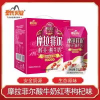 皇氏乳业摩拉菲尔醇养酸牛奶红枣枸杞味205g*12盒整箱早餐风味酸乳酸奶添加生水牛乳