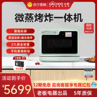 [老板电器]Dachoo大厨DB620蒸烤箱一体机电烤箱家用老板电器台式蒸烤一体机 空气炸 DB620