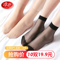 浪莎短丝袜女夏季超薄肉色水晶丝隐形短袜透气不易勾丝纯色女士袜子