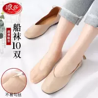 浪莎船袜女浅口冰丝夏季薄款全隐形袜低帮百搭潮纯色短袜