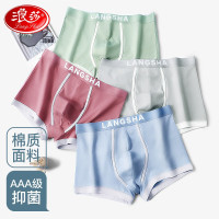 浪莎青年男士内裤男潮流时尚运动棉柔中腰平角裤宽松大码透气四角裤衩