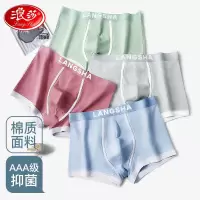 浪莎青年男士内裤男潮流时尚运动棉柔中腰平角裤宽松大码透气四角裤衩
