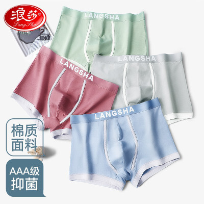 浪莎青年男士内裤男潮流时尚运动棉柔中腰平角裤宽松大码透气四角裤衩