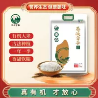 晏溪砻谷有机大米粳米香米苏北大米当季新米5kg10斤手提袋装