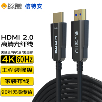 信特安 光纤HDMI线2.0版 4K60Hz发烧级高清线电脑连接电视投影仪显示器视频线工程装修连接线90米XTA90GH