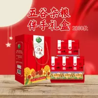 岭味(Lingwei) 五谷杂粮伴手礼盒 2000g