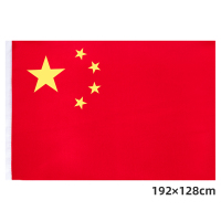 纳米防水红旗旗帜手持标准款特大号拍照纪念 红旗多种尺寸5号