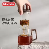 JEKO&JEKO 玻璃泡茶杯耐热防爆茶水分离茶道办公室喝茶男士个人专用杯子带盖