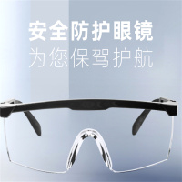 冉沃护目镜700*300*50