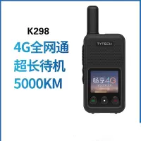 双力 格立讯 4G全国对讲手持机 5000公里插卡手台不限距离 特易通 K298&