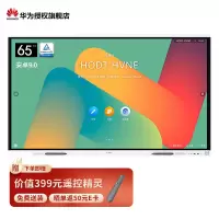 华为IdeaHub Board2智能协作视频会议平板一体机教育培训投屏电子白板触摸大屏 65英寸安卓9.0+[光学防蓝]