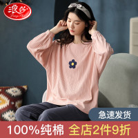 浪莎睡衣女秋冬纯棉家居服可爱舒适休闲女士长袖长裤套装