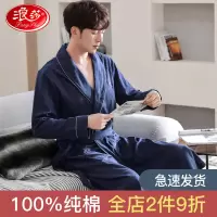浪莎睡衣男士纯棉睡袍秋冬季长袖纯色高档简约休闲时尚青中年浴衣