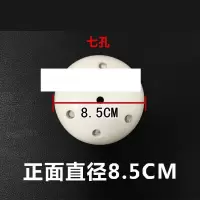 小便池堵漏 小便器配件陶瓷下水盖挂式防臭防堵瓷漏男尿斗隔臭陶瓷盖子 8.5厘米七孔款