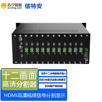信特安XTA1202ZMF HDMI画面分割器4K12进2出12台电脑同步显示3X4分割漫游画中画数据管理视频监控会议