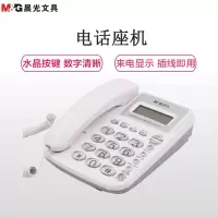 晨光(M&G)AEQ96761水晶按键电话机白色惠普型座机固话座式办公家用免电池商务来电显示座机