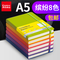 齐心C5902皮面本8色组合装 A5/122张 皮面记事本 加厚皮笔记本子商务记事日记本