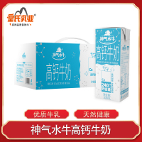 皇氏乳业神气水牛高钙牛奶200ml*15盒整箱成人儿童补钙奶营养早餐风味奶