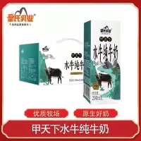皇氏乳业甲天下水牛纯牛奶200ml*10盒整箱儿童学生早餐奶成人孕妇老人补钙牛奶