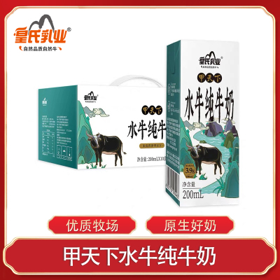 皇氏乳业甲天下水牛纯牛奶200ml*10盒整箱儿童学生早餐奶成人孕妇老人补钙牛奶