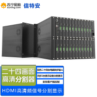 信特安XTA2402ZMF HDMI画面分割器4K24进2出24台电脑同步显示3X8分割漫游画中画数据管理视频监控会议