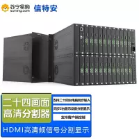 信特安XTA2402ZMF HDMI画面分割器4K24进2出24台电脑同步显示3X8分割漫游画中画数据管理视频监控会议