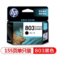 惠普(HP) 803黑色墨盒