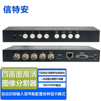 信特安XTA0402DCF SDIHDMI画面分割器系列4路SDI输入1路SDIHDMI输出2K工业级画面分割器
