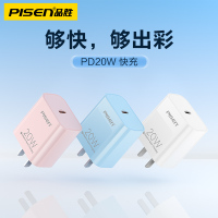 品胜苹果20W充电器套装(充电器+PD快充线1.8米)PD快充头iPhone13/12/11/xs/8充电插头数据线