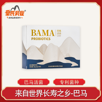 皇氏乳业巴马活菌3g*10袋整盒益生菌粉专利菌种调理肠道固体饮料