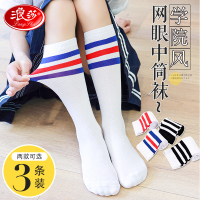 浪莎儿童长筒袜夏季薄款女童高筒白色中筒袜男童足球袜春季过膝袜