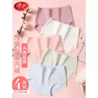 浪莎女童内裤儿童夏季薄款三角不夹无痕小女孩纯棉裆中大童短裤