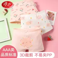 浪莎儿童纯棉内裤女童平角四角三角裤女孩宝宝小童夏季薄款中大童