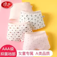 浪莎女童内裤平角纯棉儿童小女孩12岁中大童宝宝四角短裤不夹屁屁
