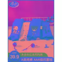 浪莎儿童本命年内裤女童纯棉虎年男童红色女孩平角12岁中大童短裤