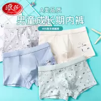 浪莎男童内裤儿童纯棉中大童男孩四角裤学生小童宝宝内裤小孩短裤