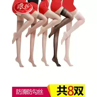 浪莎长筒丝袜女高筒袜夏季薄款中筒半截防滑肉色防勾丝大腿过膝袜