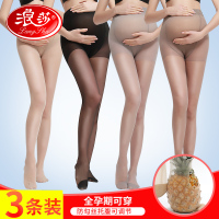 浪莎孕妇丝袜薄款夏怀孕期春秋防勾丝肉色夏季托腹连裤打底菠萝袜