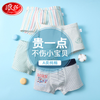 浪莎男童内裤儿童纯棉四角男孩中大童全棉短裤不夹屁屁平角裤