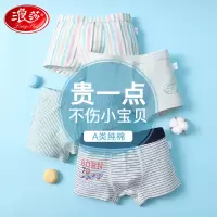 浪莎男童内裤儿童纯棉四角男孩中大童全棉短裤不夹屁屁平角裤