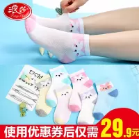 浪莎女童袜子春秋纯棉透气女孩秋冬浅口短袜夏季薄款全棉儿童袜子