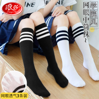 浪莎儿童中筒袜女童夏季薄款长筒袜春秋男童宝宝高筒过膝袜足球袜