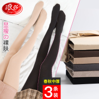 浪莎丝袜女春秋款中厚黑肉色打底袜秋冬季防勾丝薄款天鹅绒连裤袜
