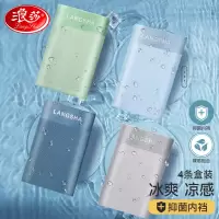浪莎冰丝内裤男薄款透气平角无痕裤大码男生短裤头四角裤男士