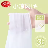 浪莎儿童丝袜夏季薄款打底袜宝宝网眼连裤袜白色舞蹈袜女童打底裤