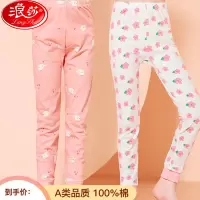 浪莎儿童秋裤男童女童纯棉春秋单条保暖裤男孩全棉线裤中大童睡裤